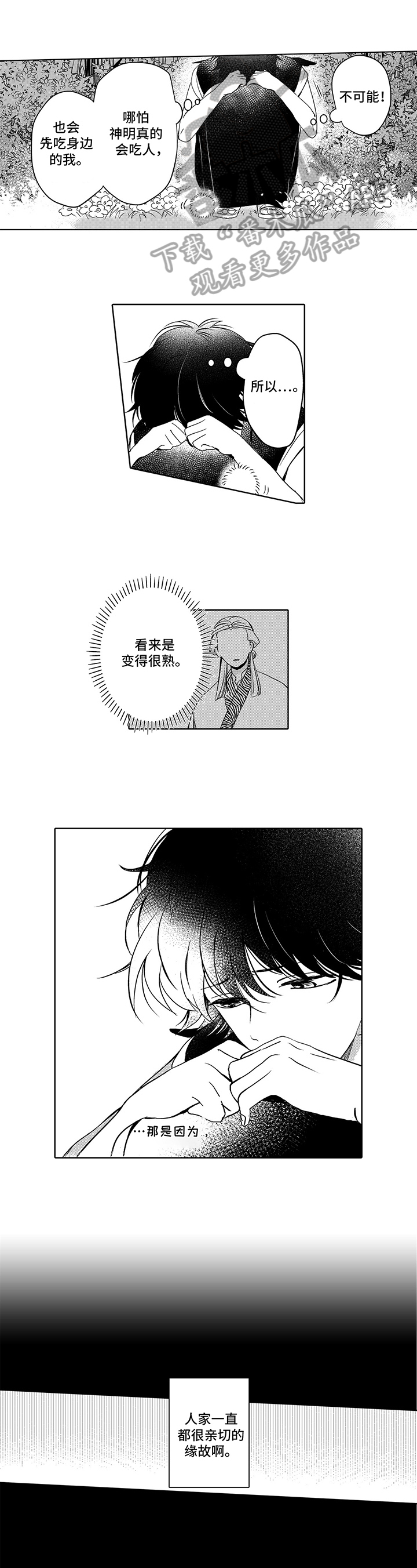 第10章：凝结之险0