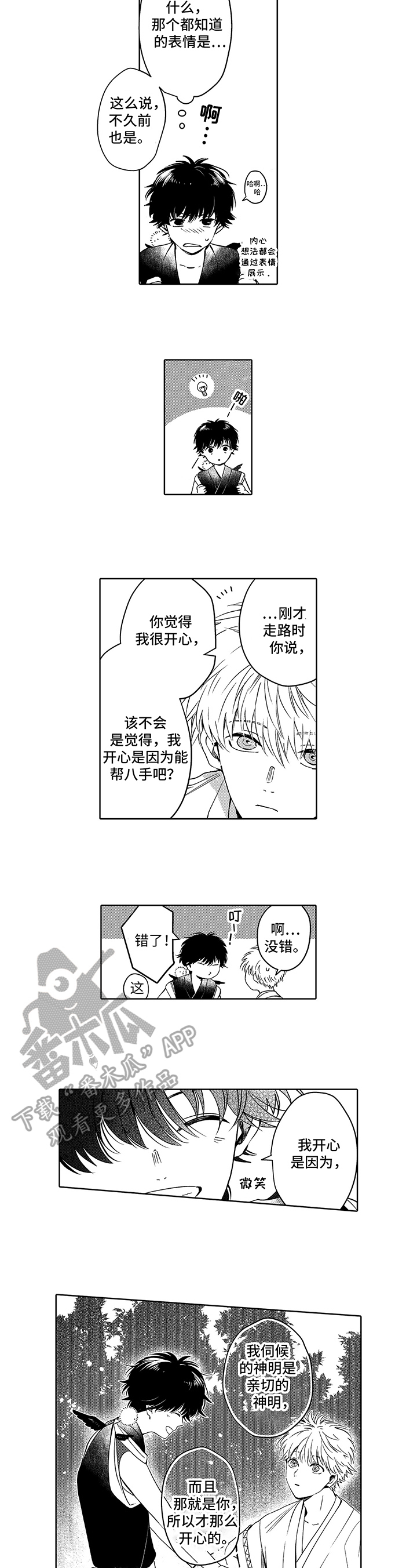 第19章：开心4