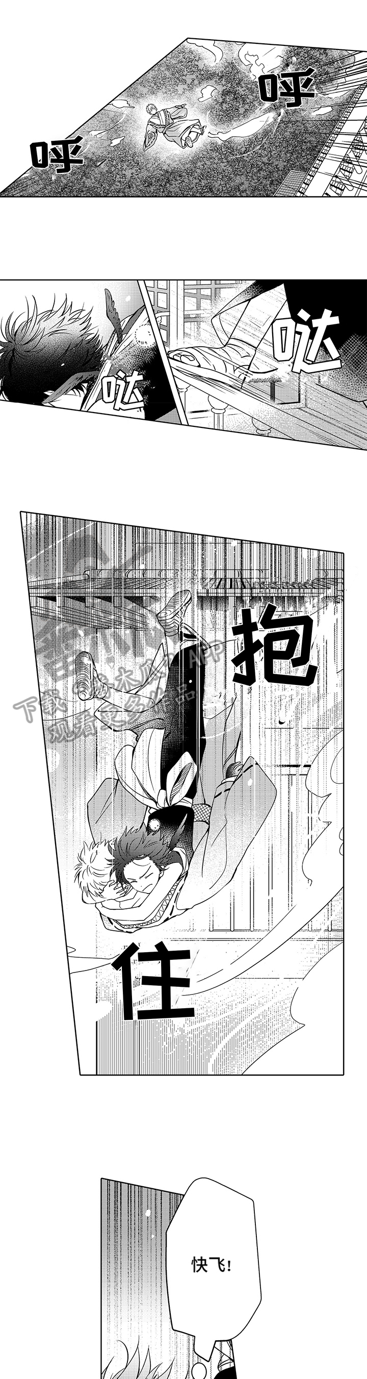 第33章：着陆4