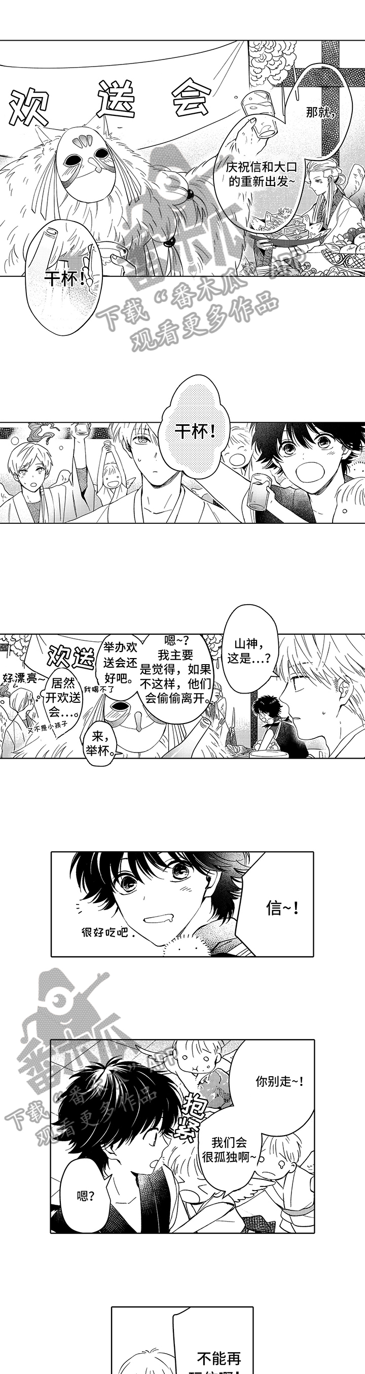 第37章：欢送会0