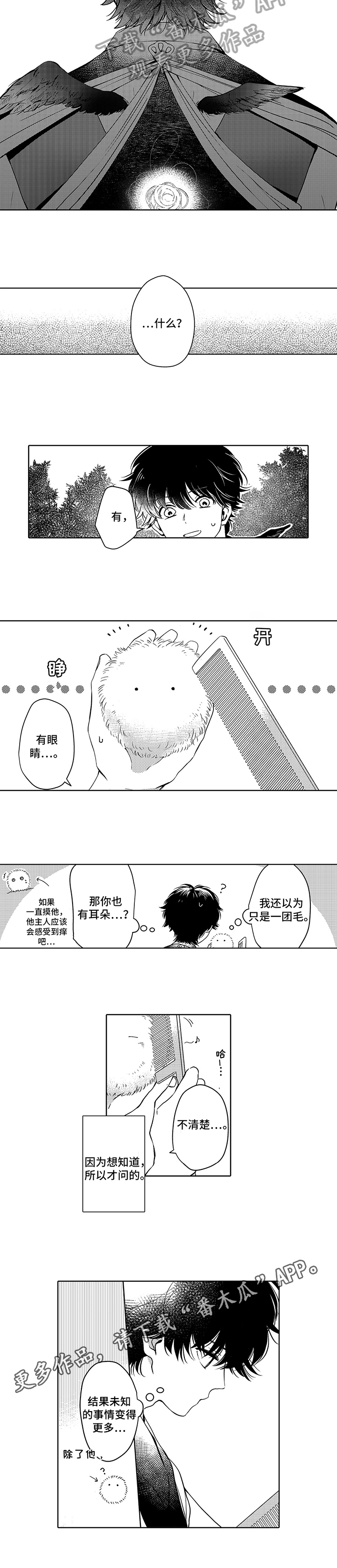 第16章：山神之变5