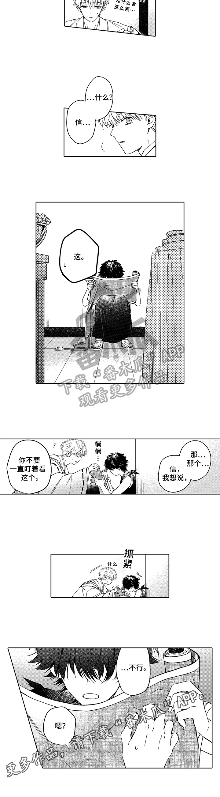 第37章：欢送会5