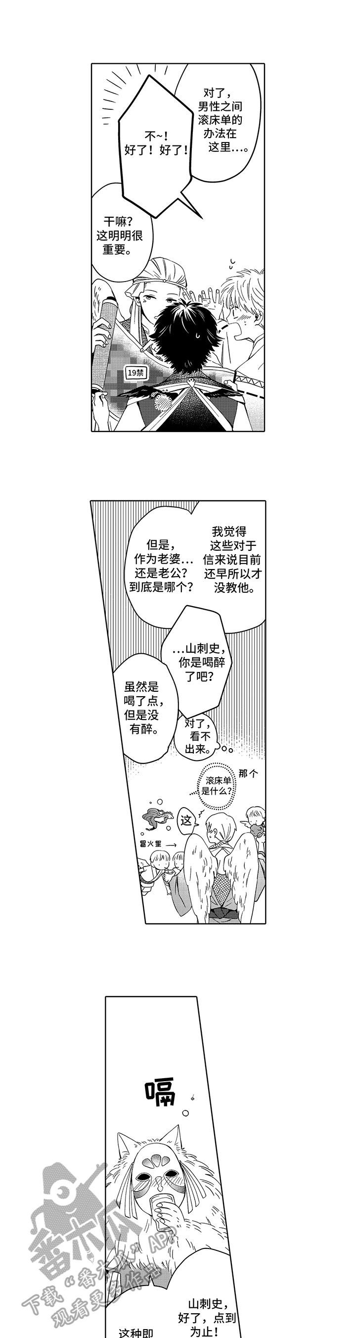 第37章：欢送会3