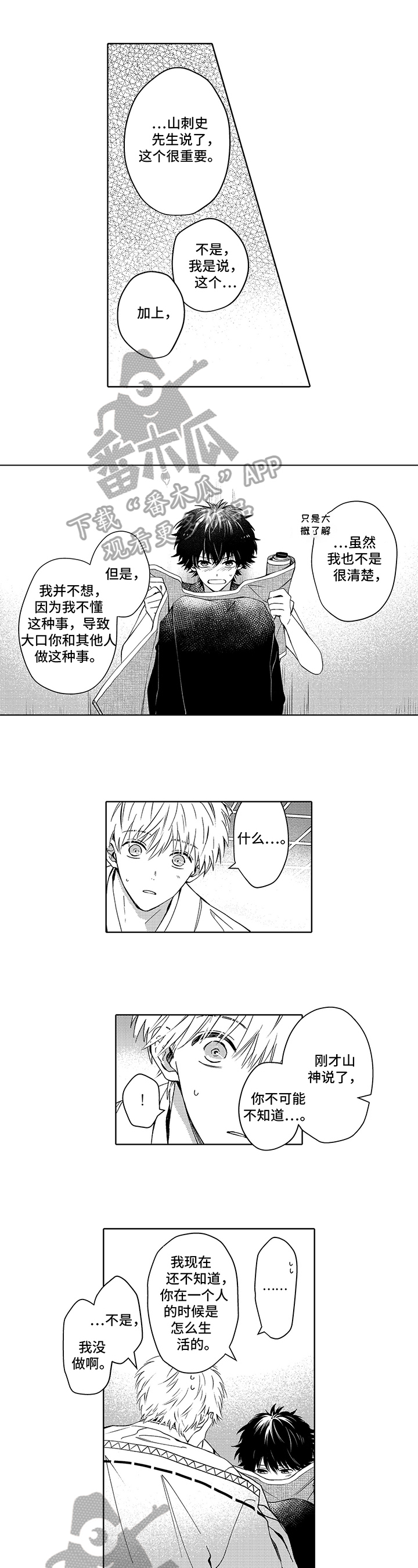 第38章：努力学习【完结】0