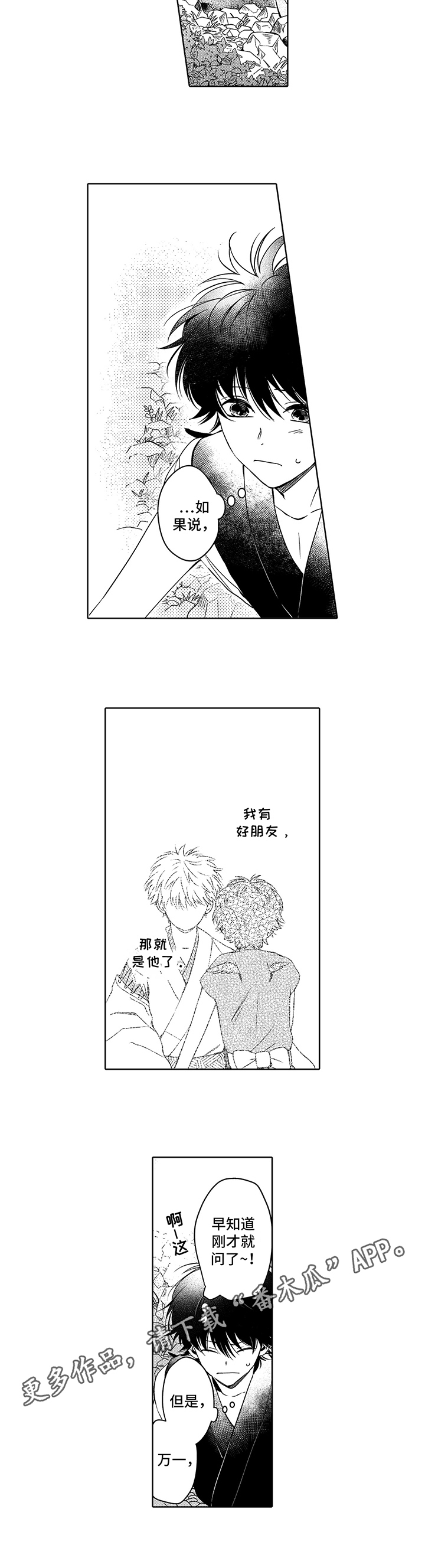 第19章：开心6