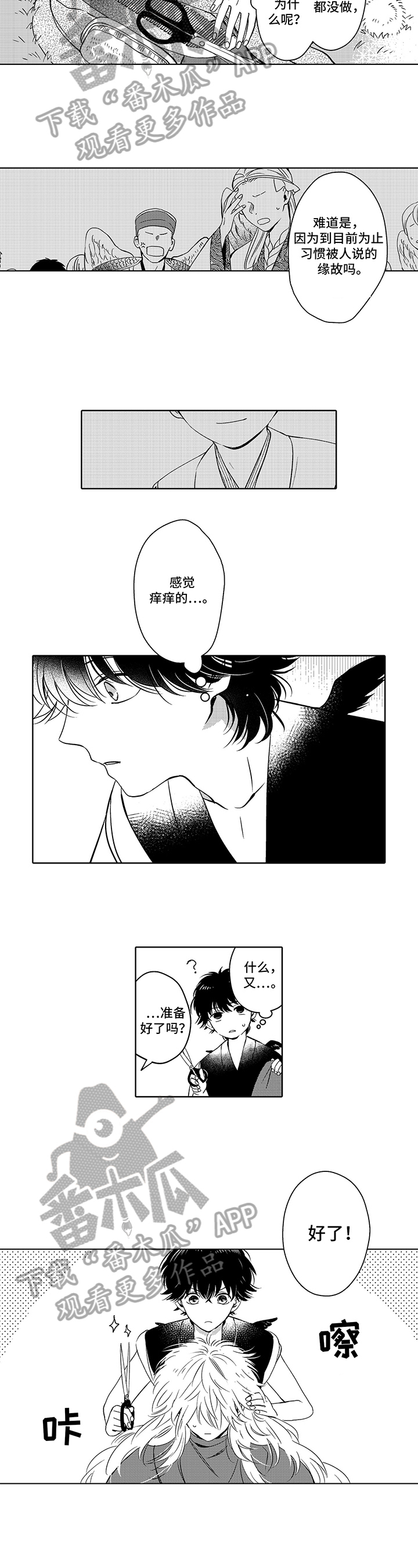 第14章：剪头发4