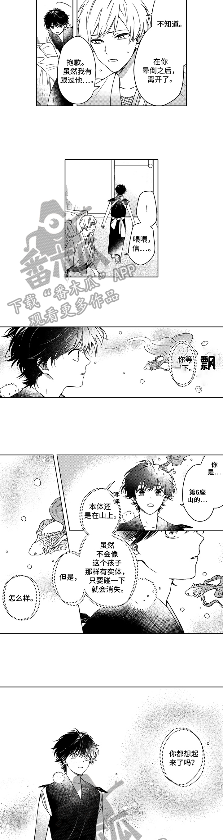 第30章：安排3