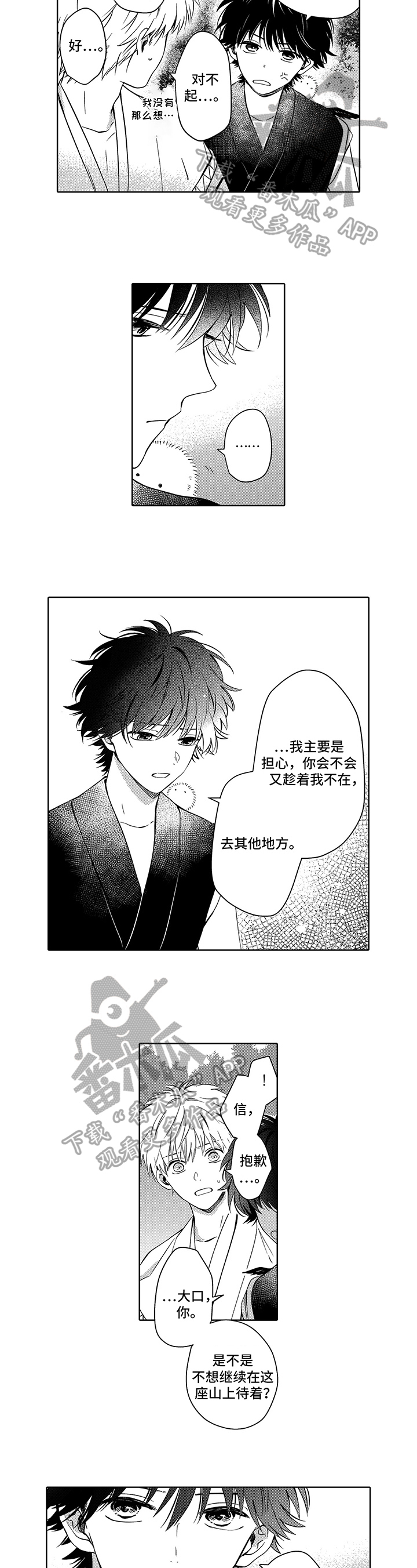 第36章：喜欢3