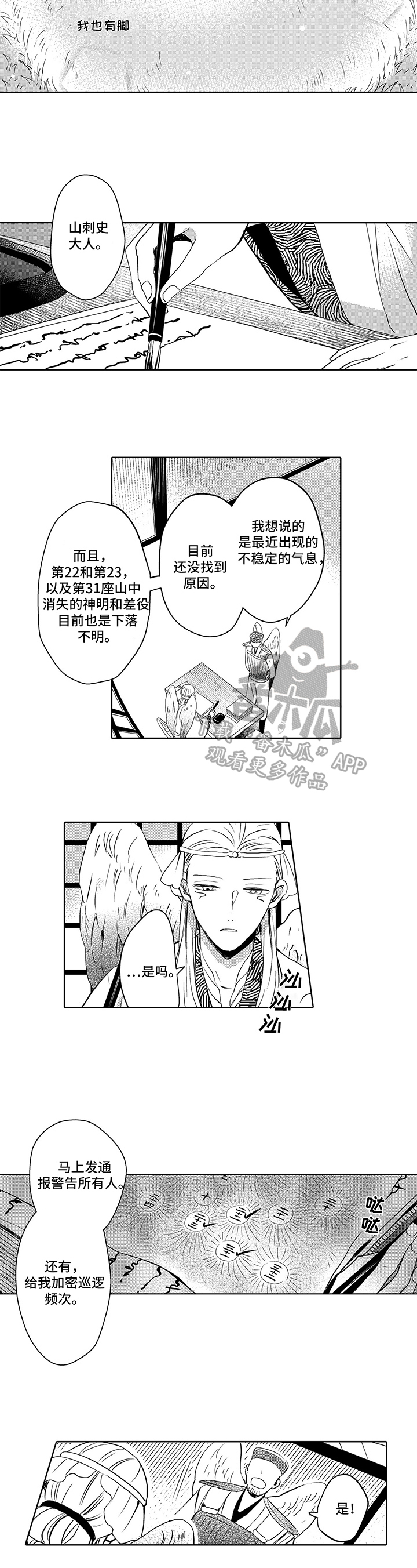 第6章：情况5