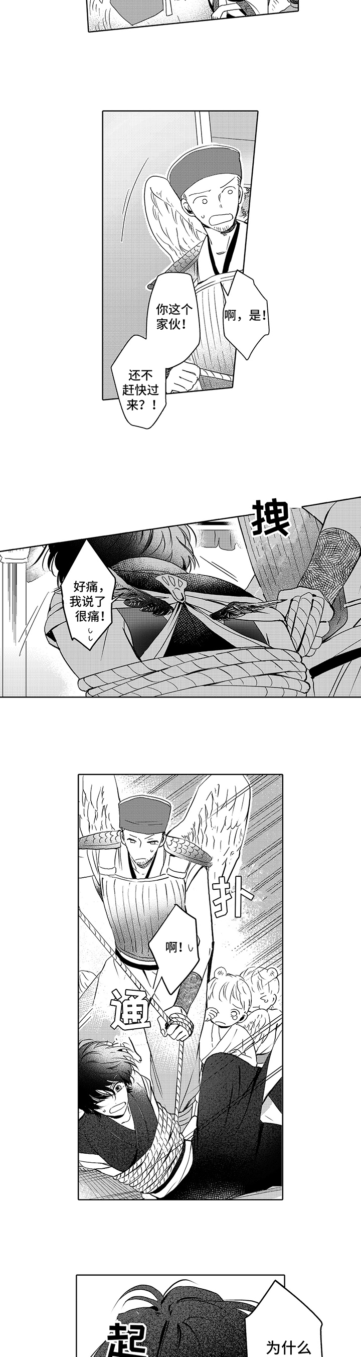 第1章：缺陷5