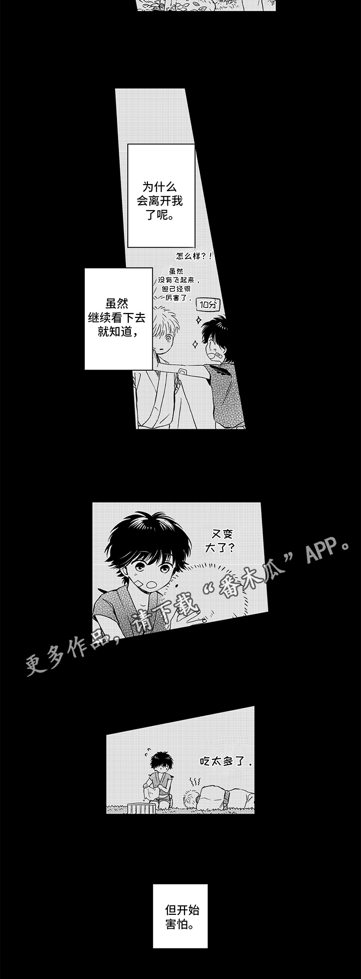 第26章：一样的名字6