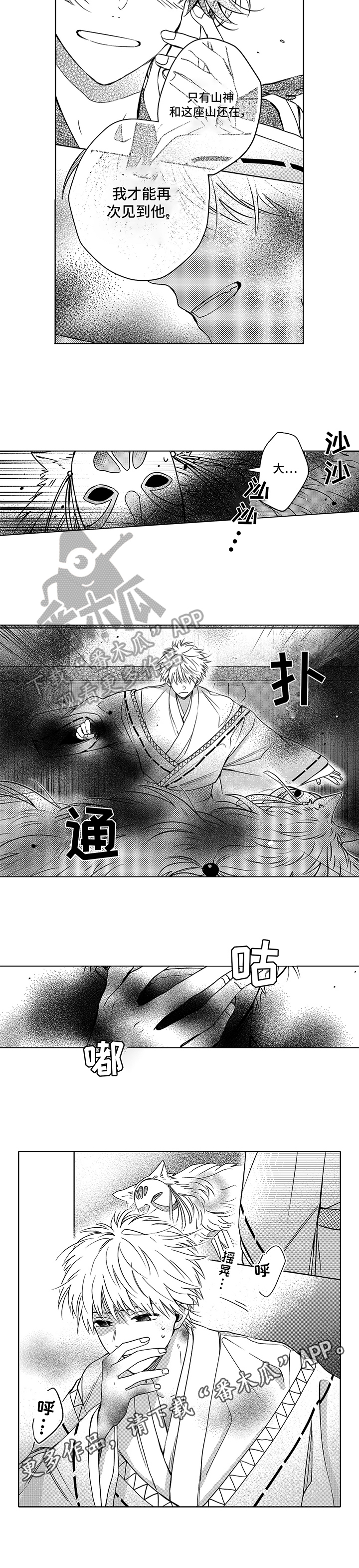 第32章：吸收5