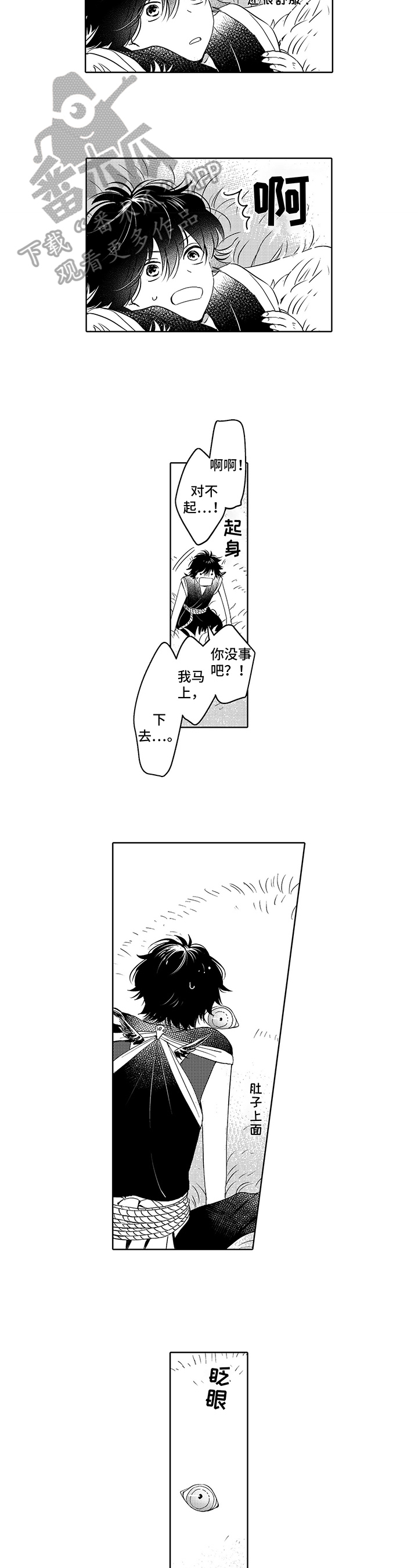 第6章：情况3