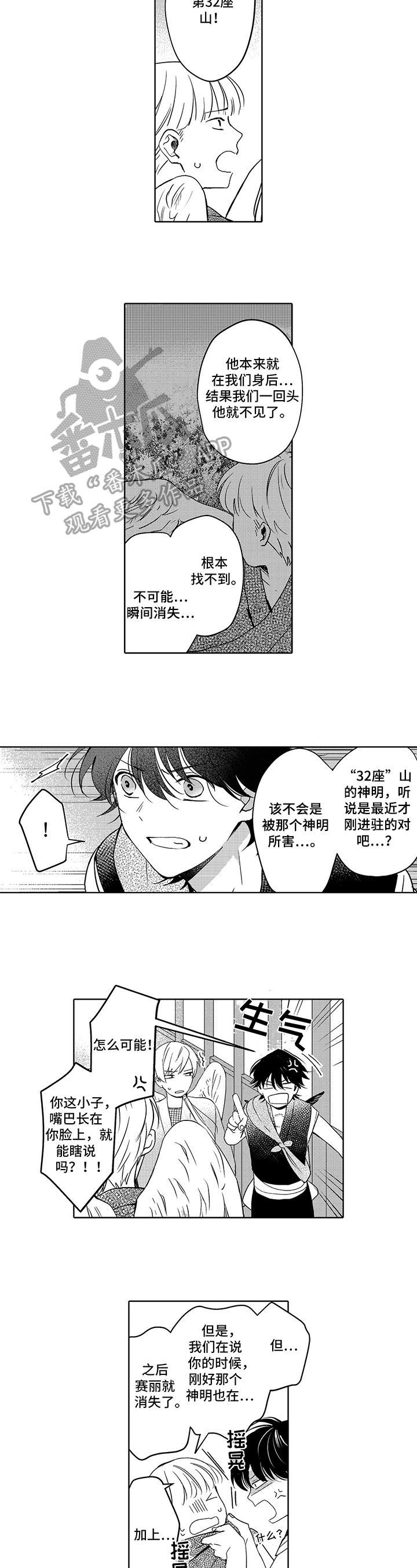 第8章：失踪5