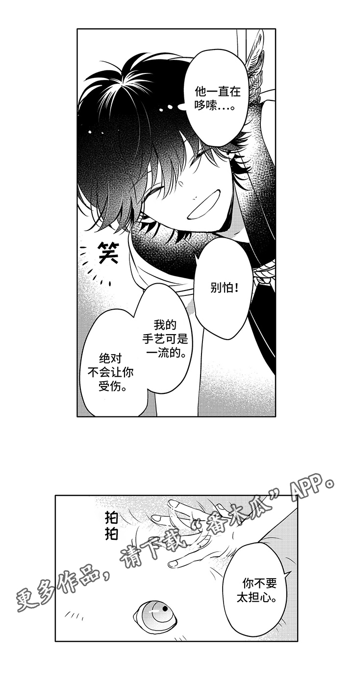 第4章：打理6