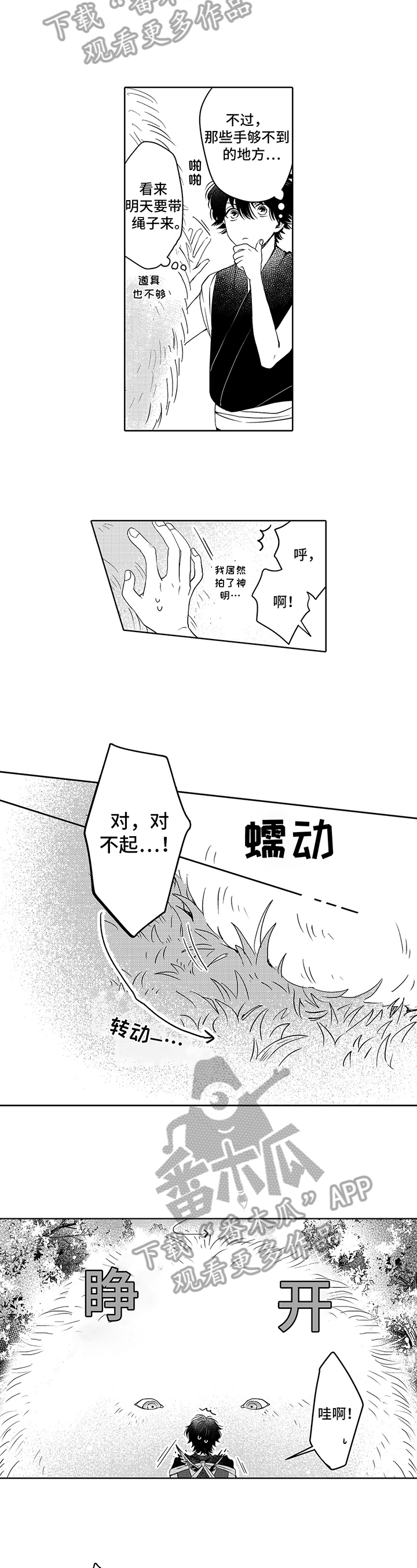 第4章：打理1
