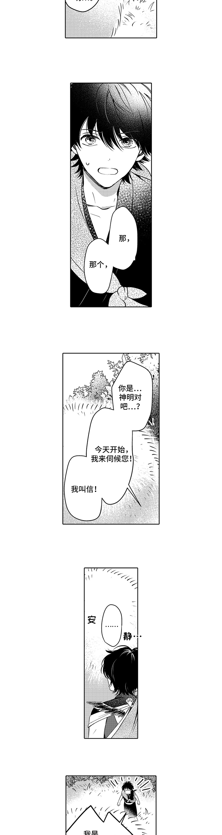 第3章：工作3