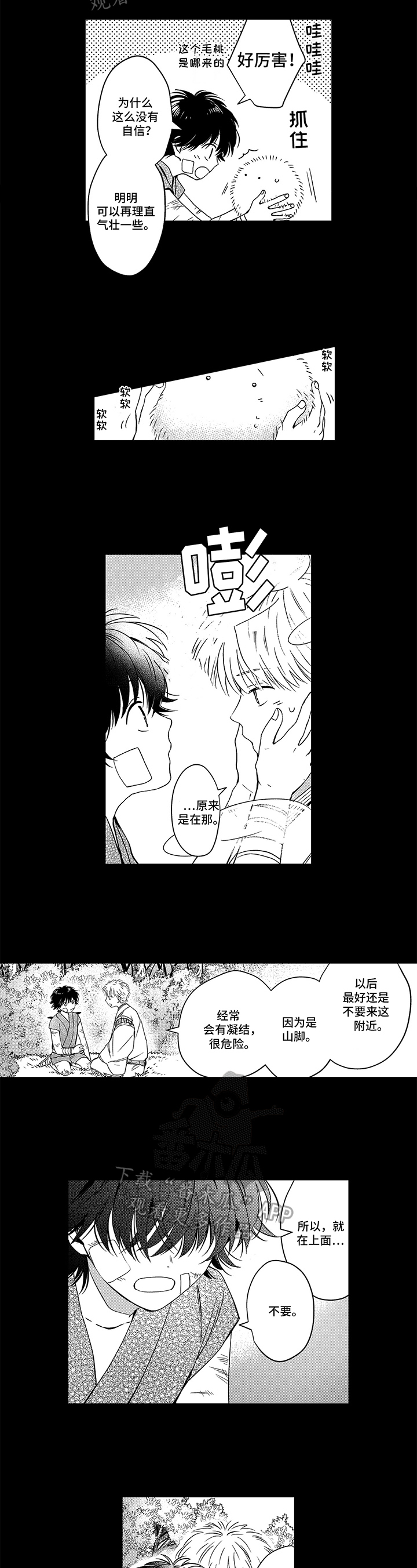 第25章：救人1
