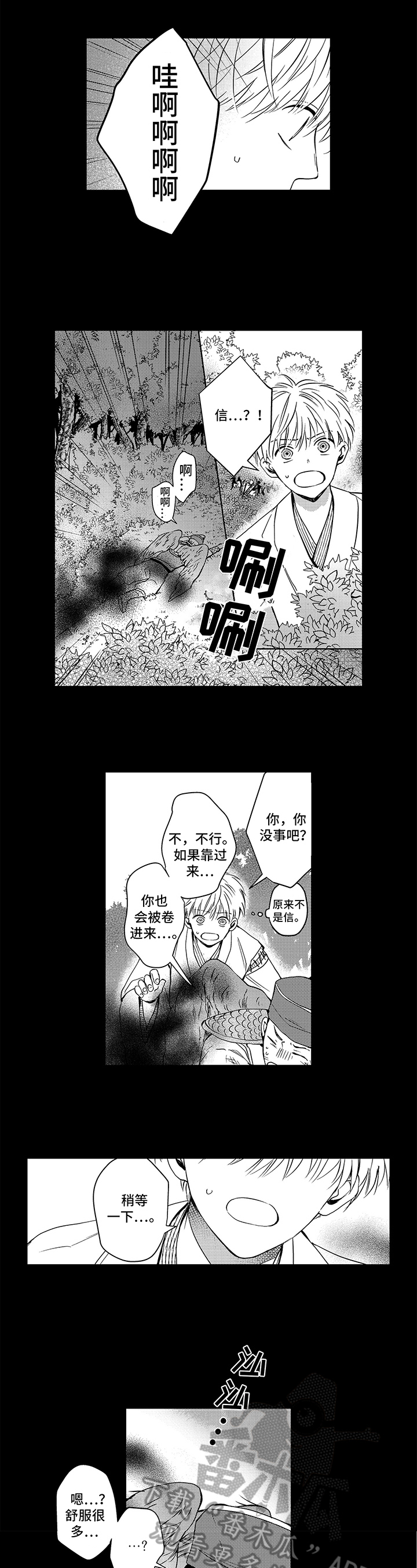 第28章：赶走2