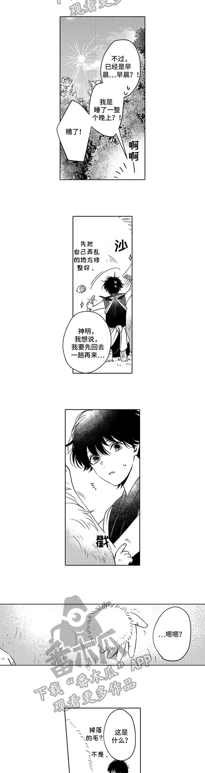 第7章：送礼4