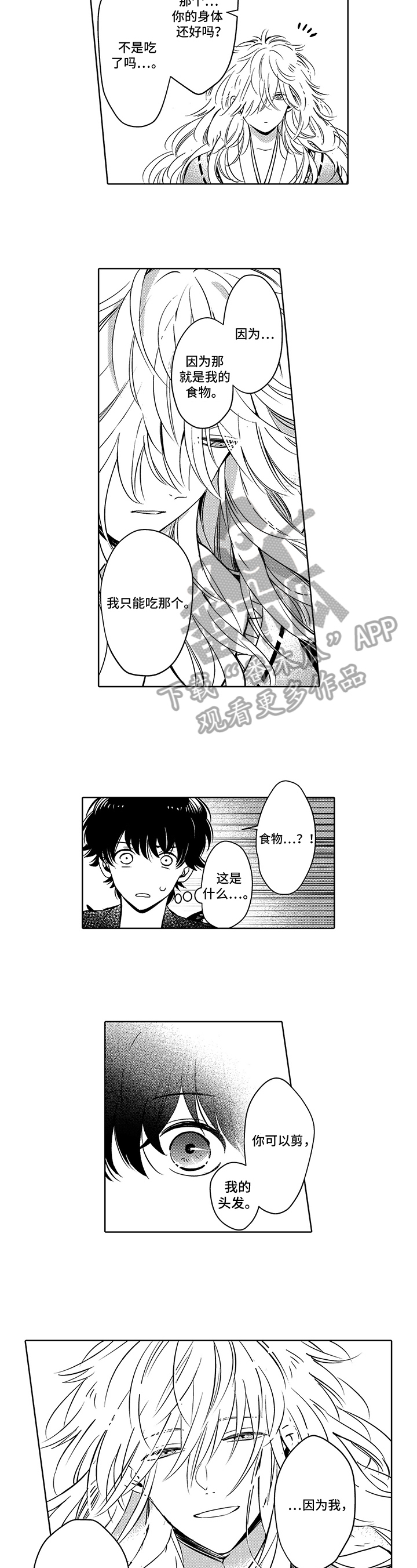 第14章：剪头发2