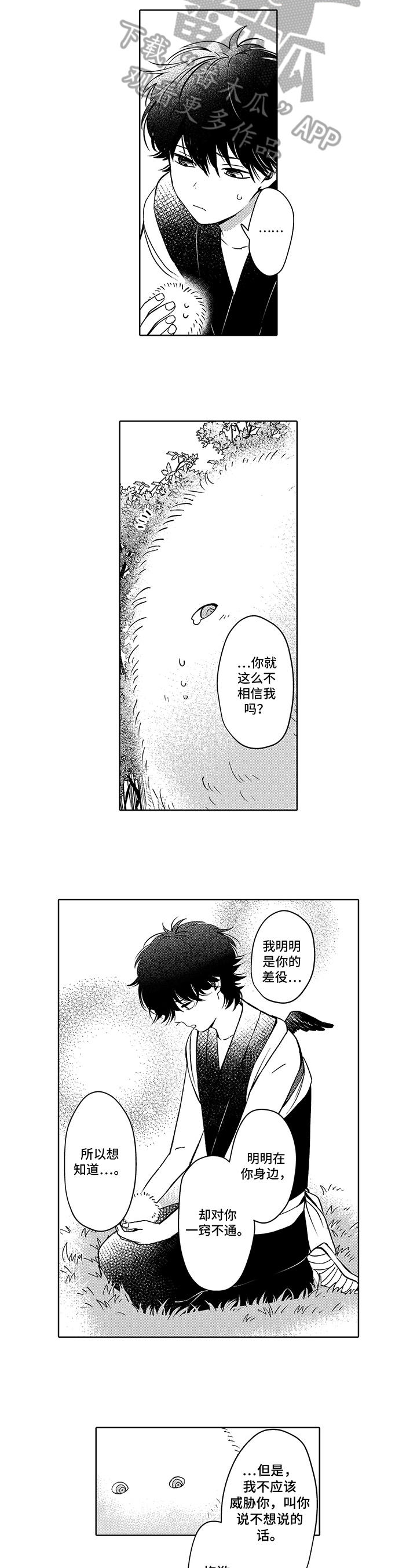 第13章：很放心4