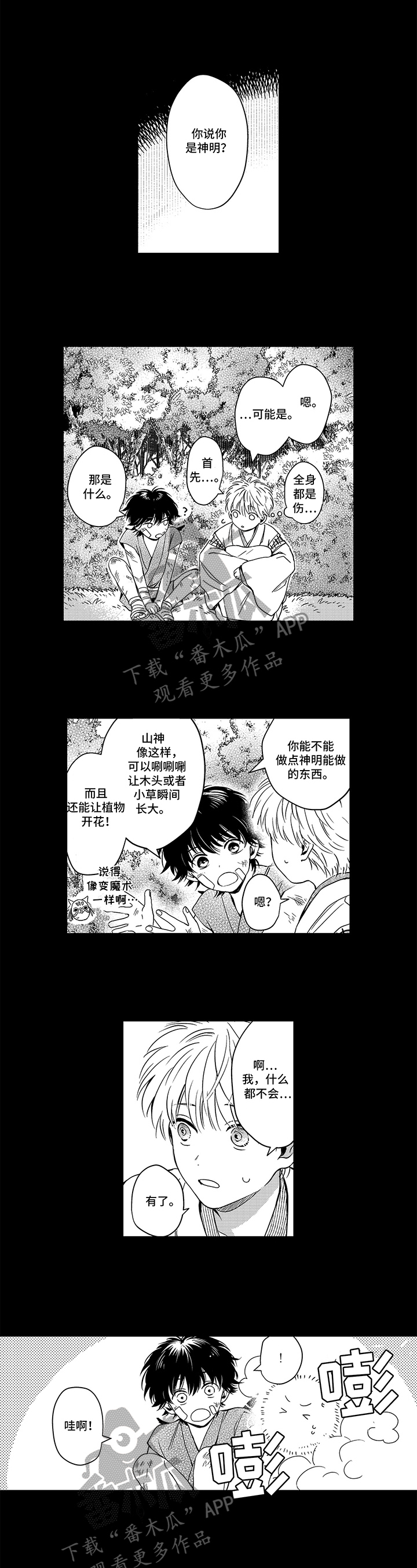 第25章：救人0