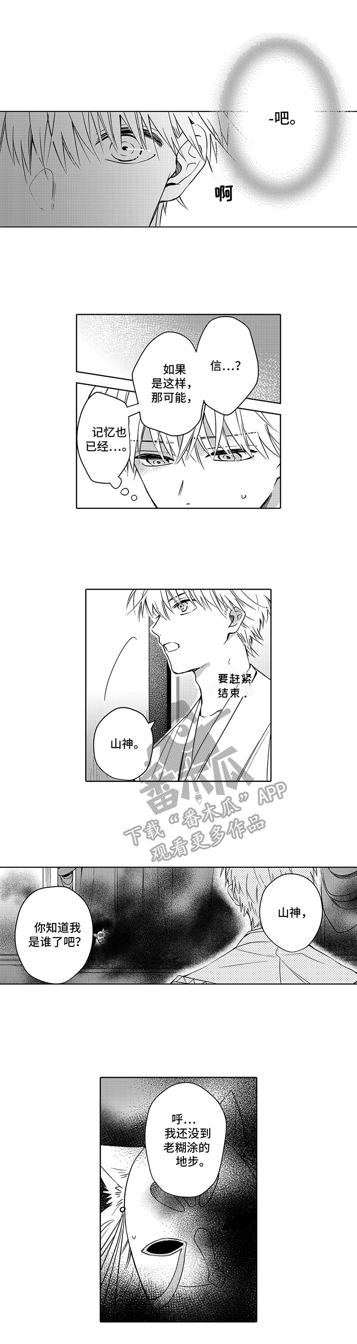 第31章：担忧0