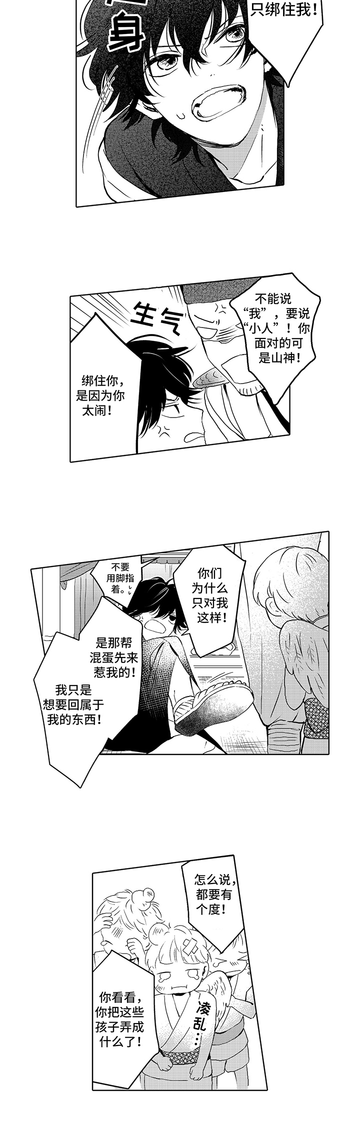 第1章：缺陷6