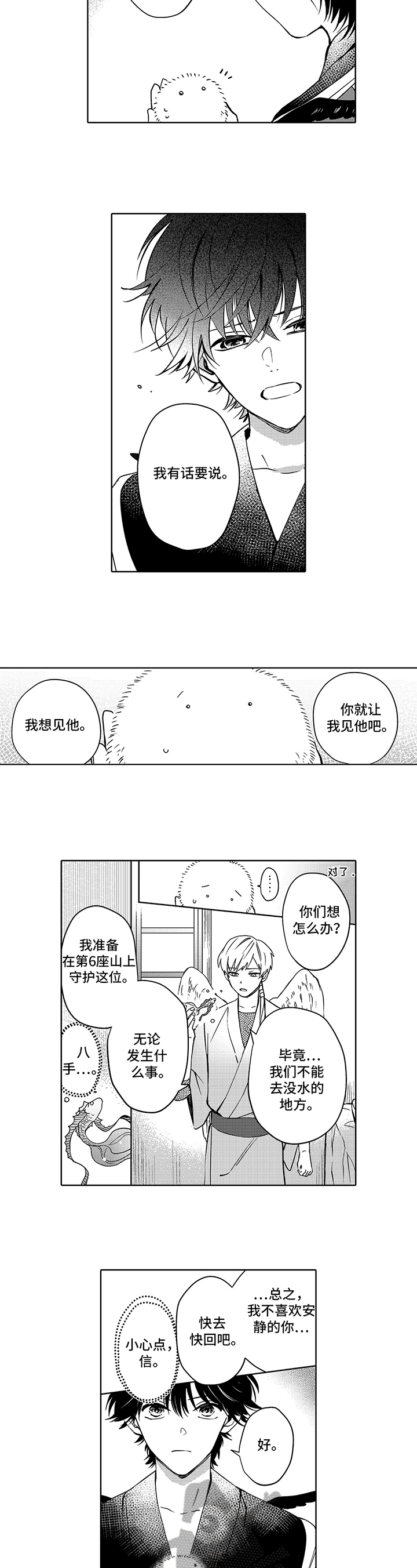 第30章：安排6