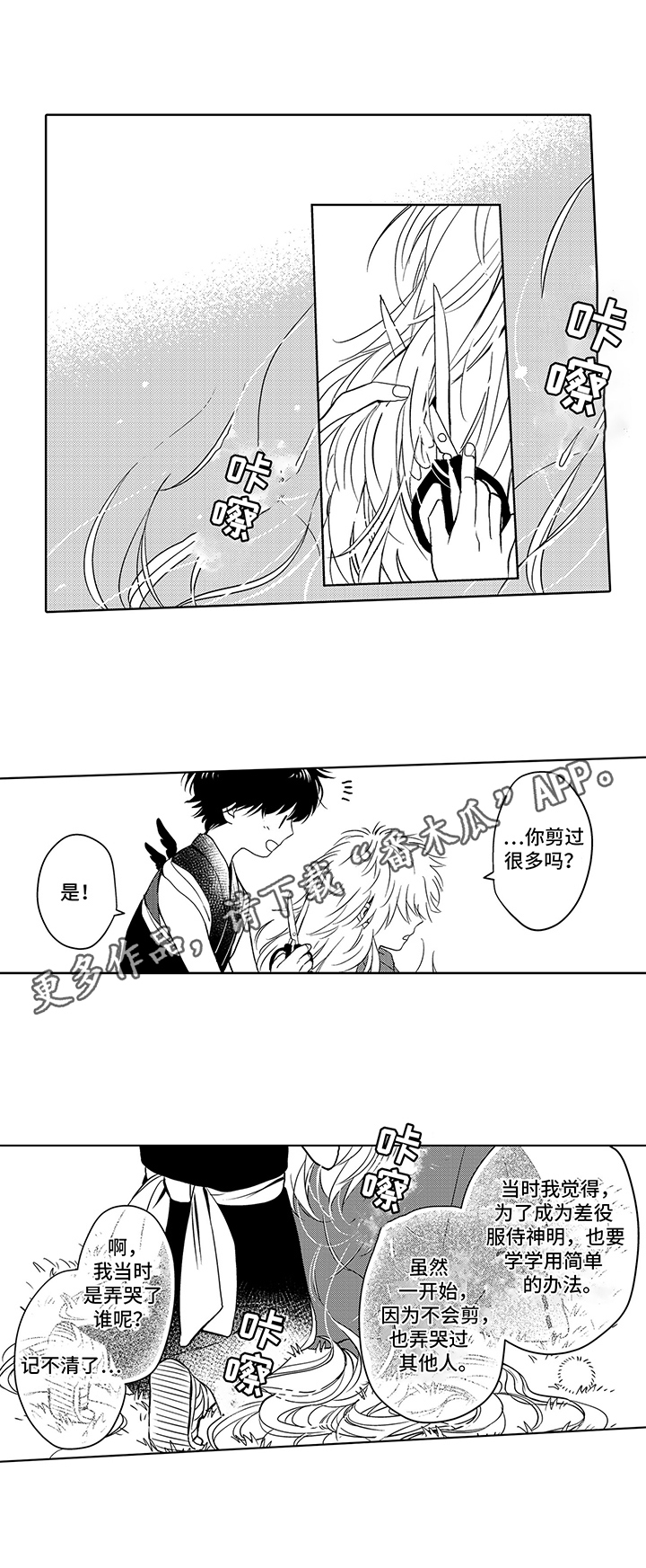 第14章：剪头发6