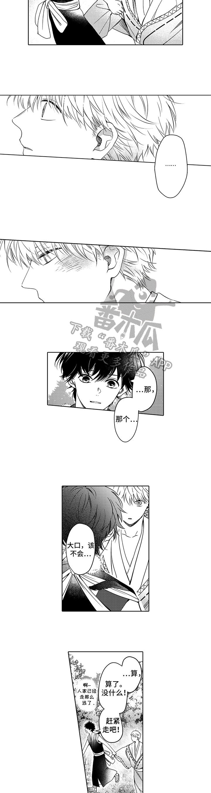 第19章：开心5