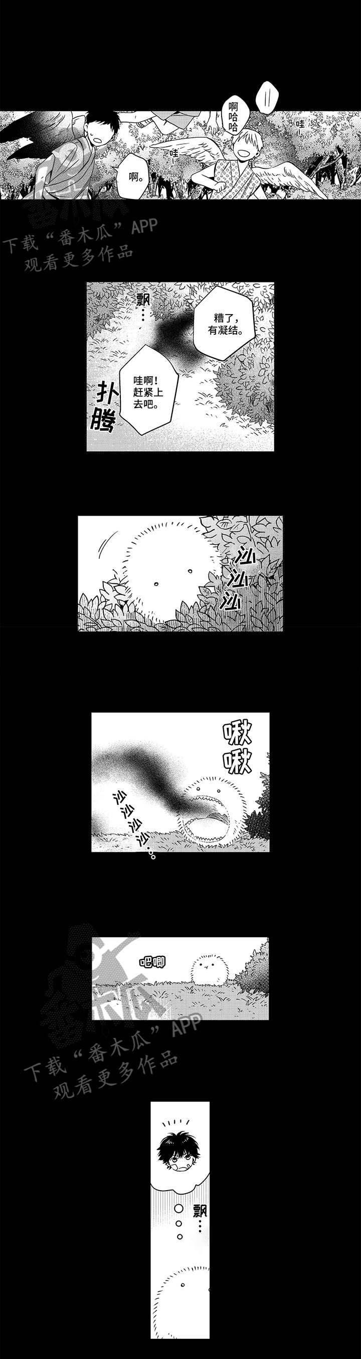 第25章：救人3