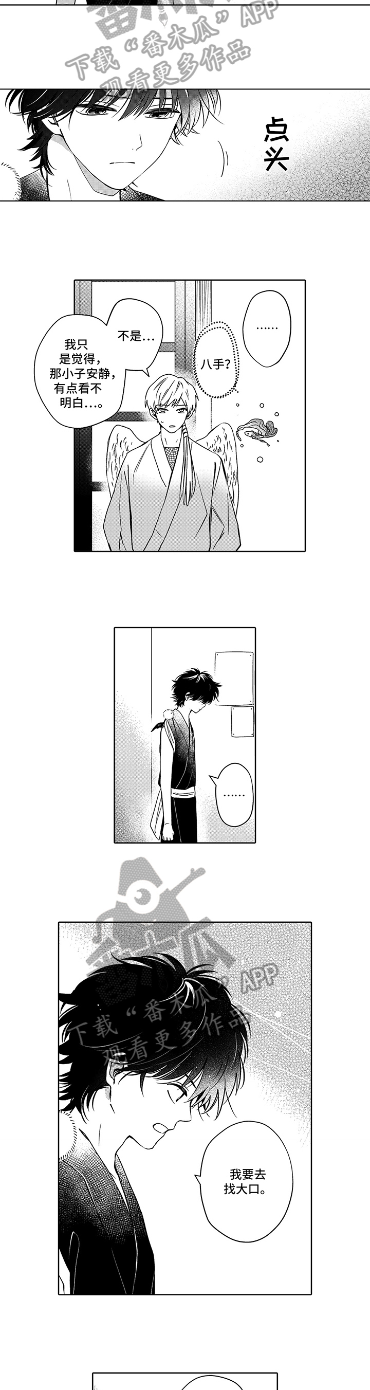 第30章：安排4