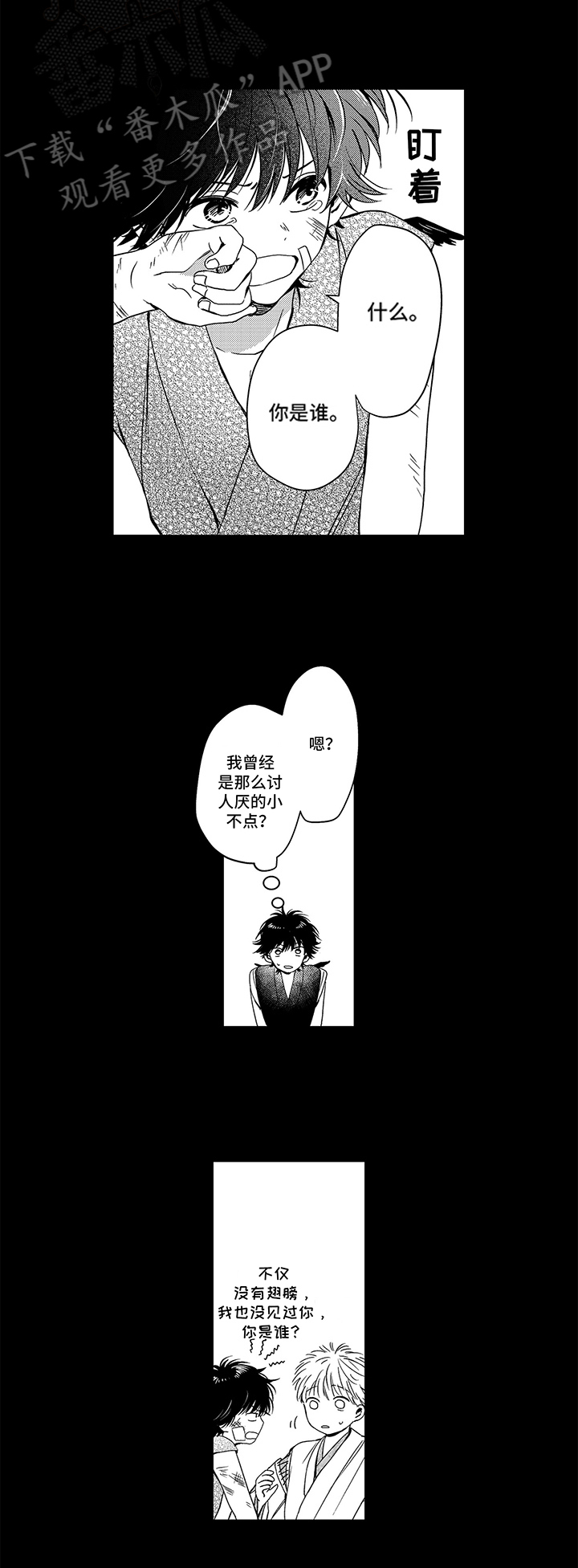 第24章：初见6