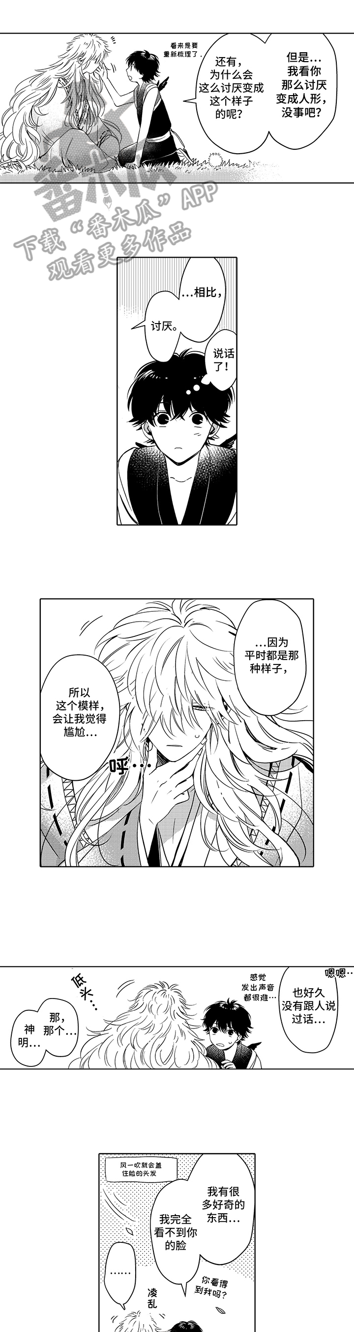 第14章：剪头发0