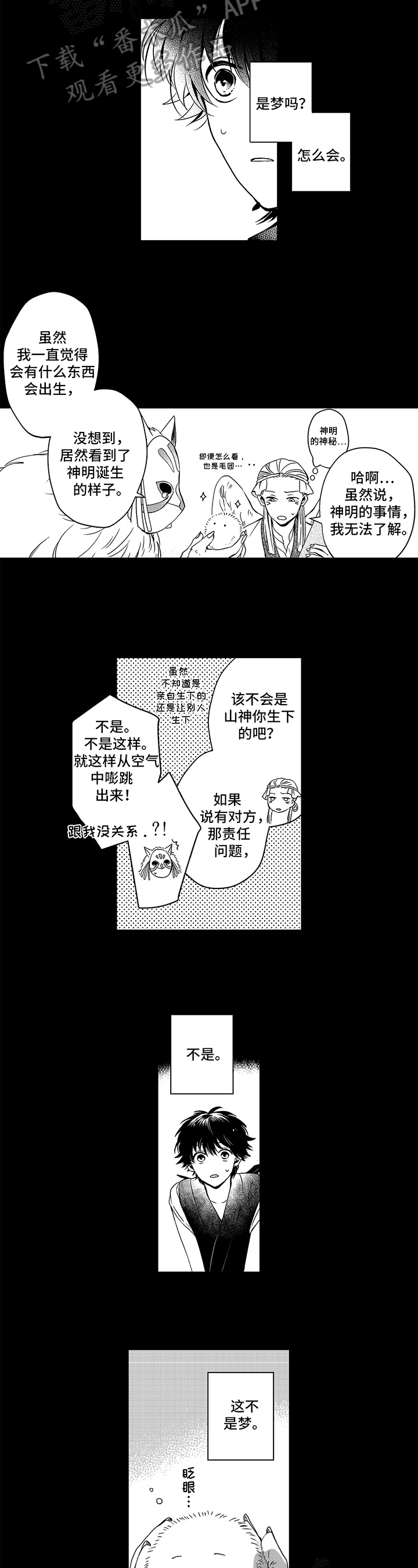 第24章：初见1