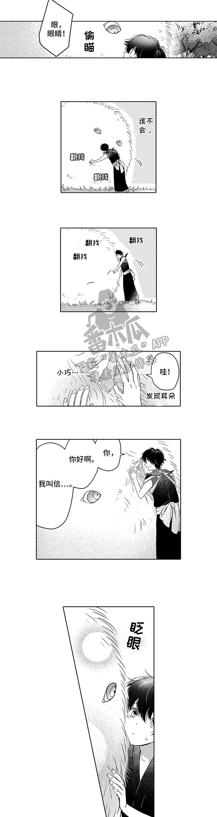 第4章：打理2