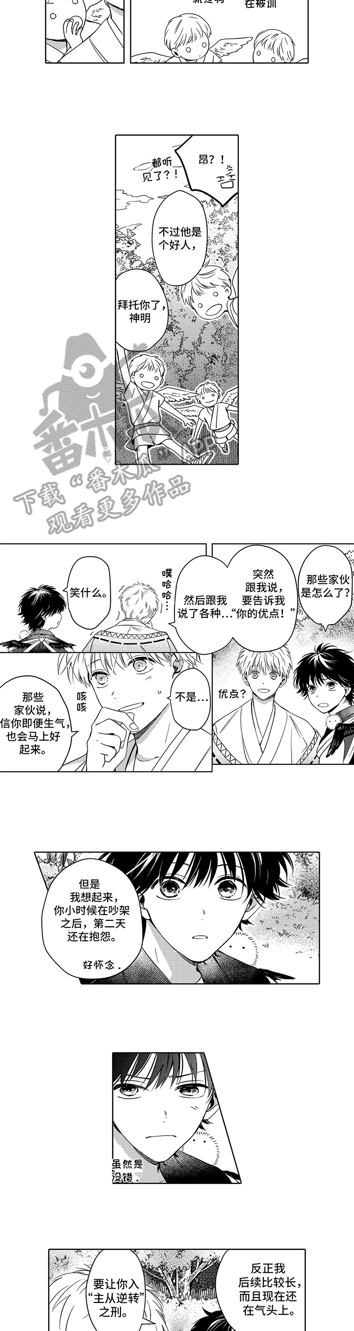 第36章：喜欢2