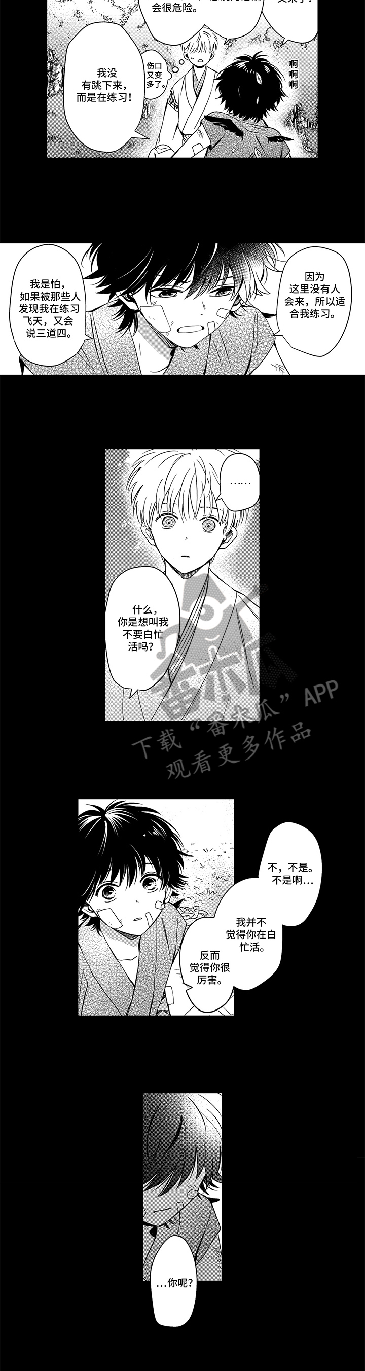 第25章：救人5