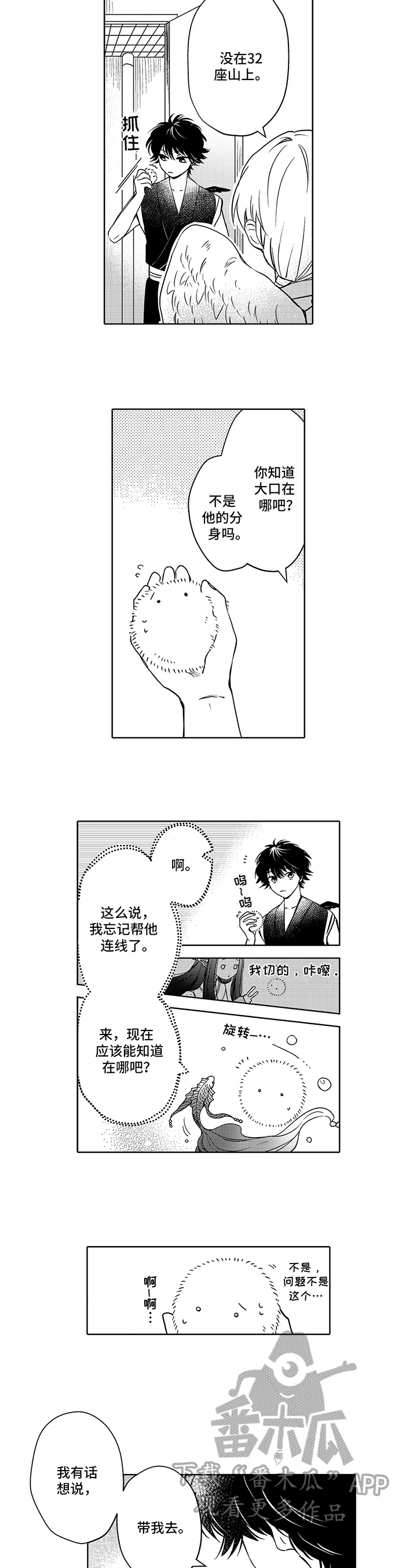 第30章：安排5
