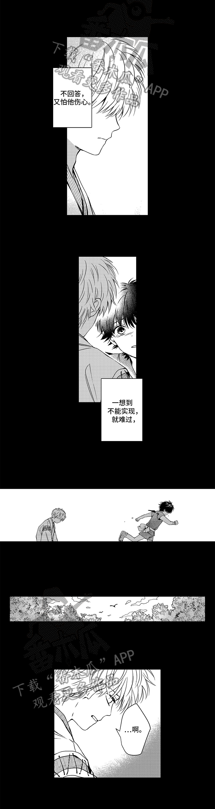第28章：赶走1