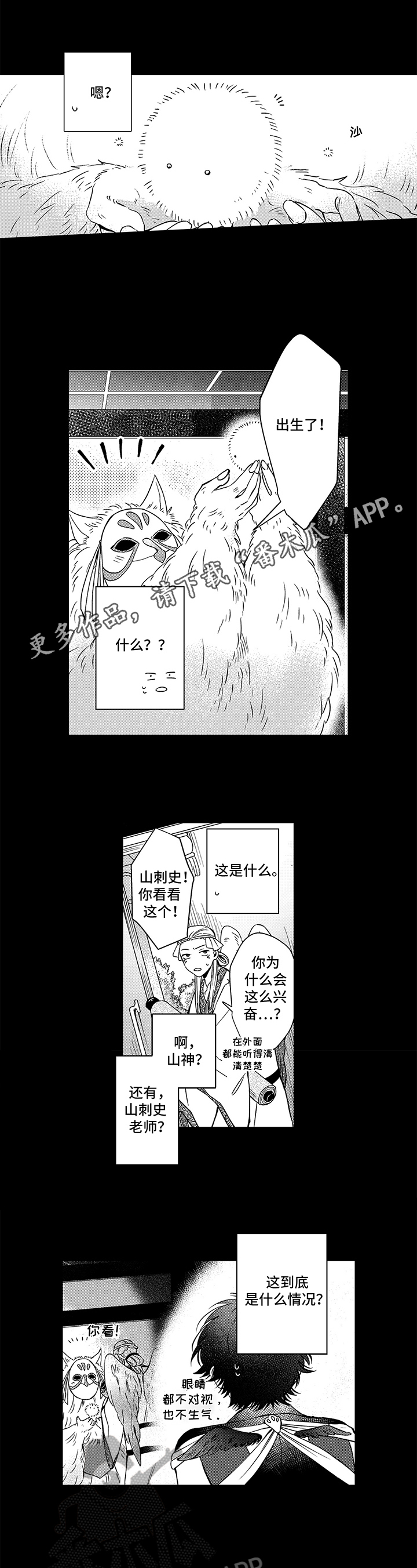 第24章：初见0