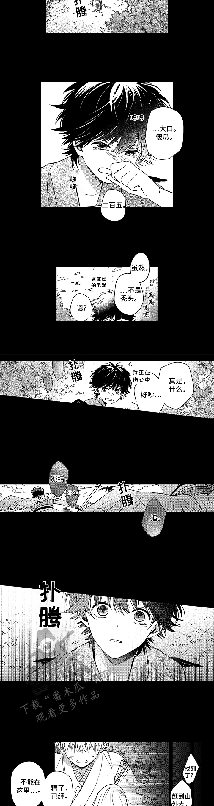 第28章：赶走5