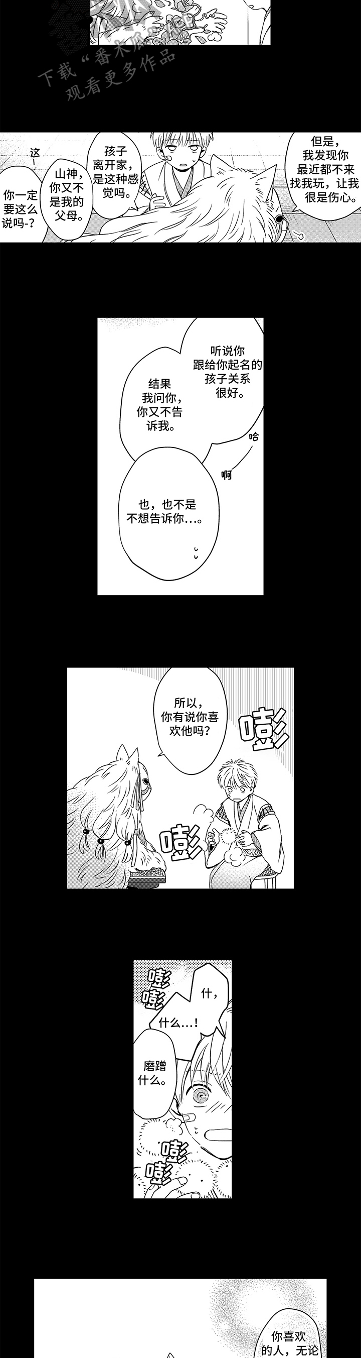 第27章：质疑3
