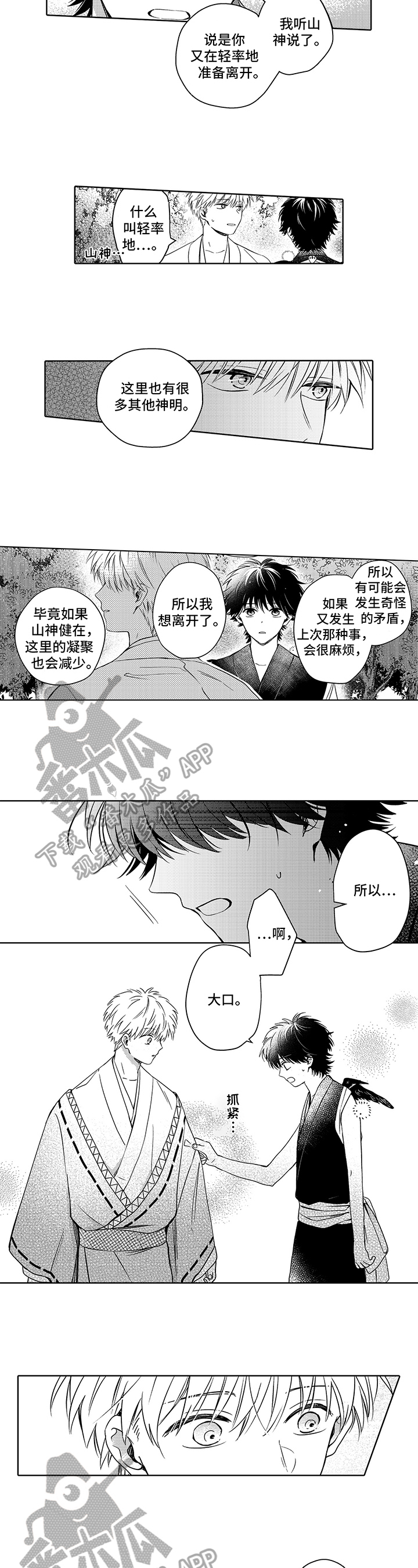 第36章：喜欢4