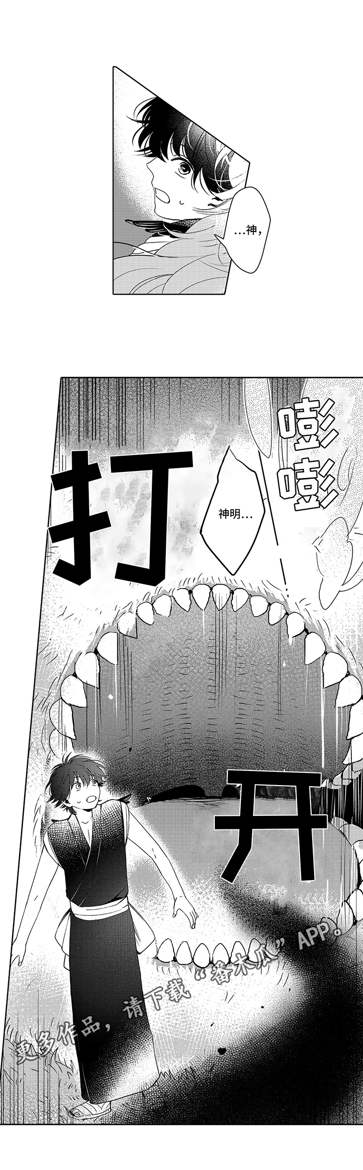 第11章：吞吃6