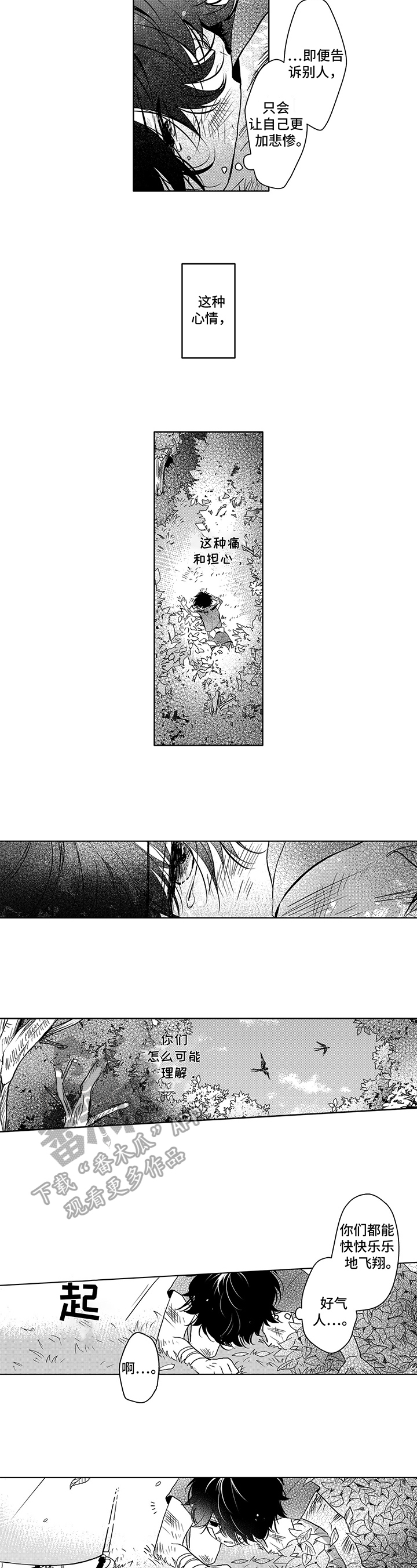 第5章：无法理解5