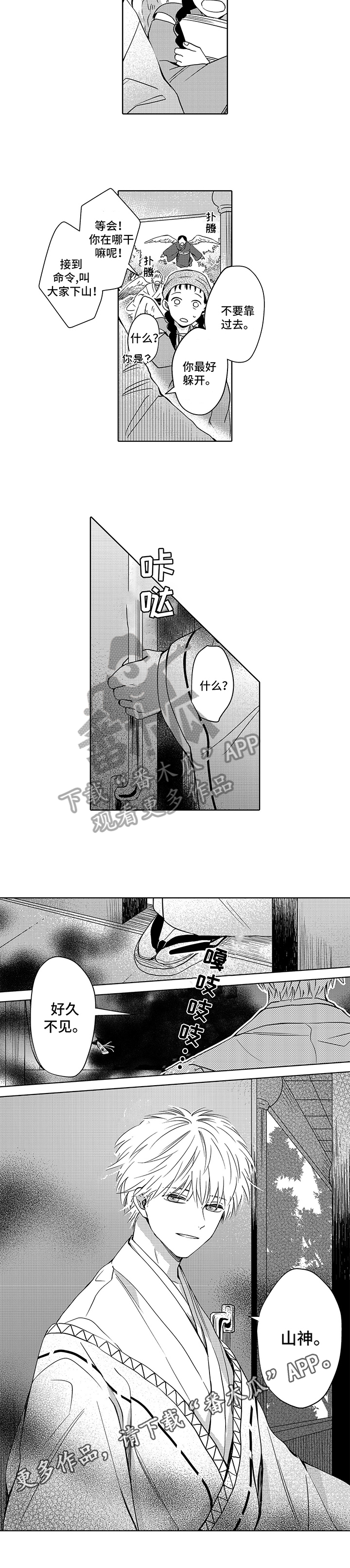 第29章：想起来了5