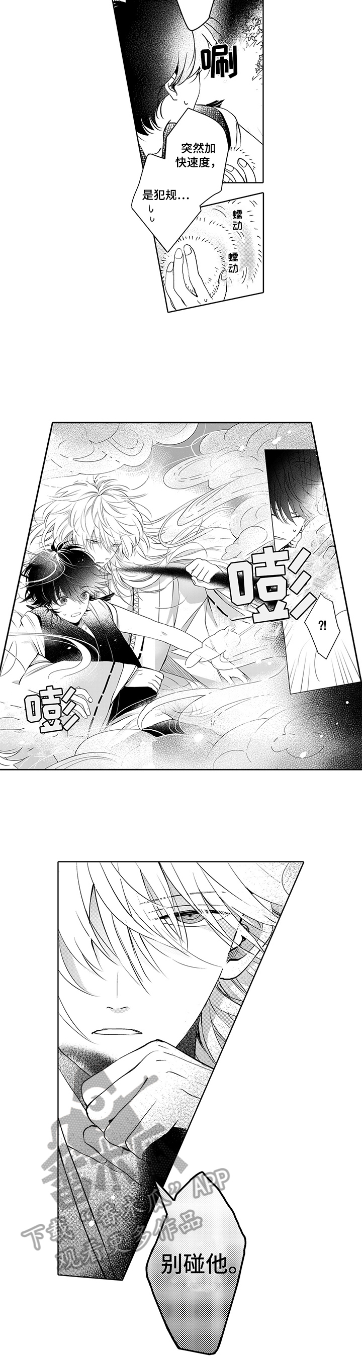 第11章：吞吃5